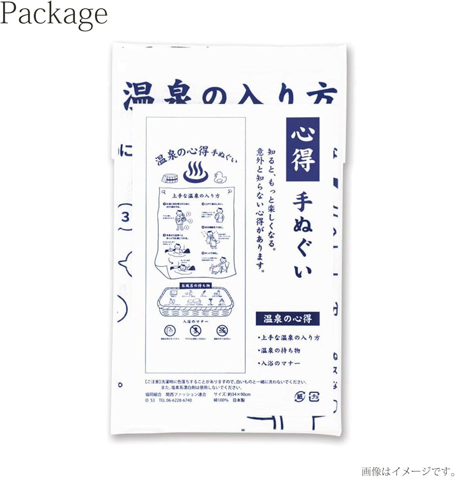 Amazon｜宮本 手ぬぐい 泉紅梅 心得手ぬぐい 温泉 日本製